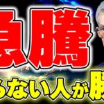 ビットコインを売った人の負け！反発の急騰で仮想通貨バブル到来へ！イーサリアムも一緒に上昇に！リップルは毎年恒例のイベントが控える！