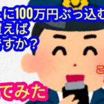 【アルトコインに100万円ぶっ込むとしたら何を買う？】に答えてみました。