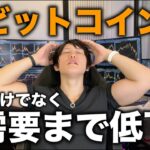定期的に来るビットコインのオワコン化。本当にビットコインは数年後も上がり続けるのか？（僕個人の意見は、爆上げ強気派ではなく、懐疑的だが10〜20年後までに数十万ドルまで上がると思っている）
