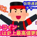 【ビットコインは10月に史上最高値更新だ！】本日の相場分析は「BTC・SUI・APT・KAS・RENDER・TON・他アルトコイン10種」2024/9/28
