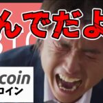 【仮想通貨 ビットコイン】なんでだよぉ！なんで米雇用データが引き金でリスクオンにならなかったんだよぉ😱（朝活配信1591日目 毎日相場をチェックするだけで勝率アップ）【暗号資産 Crypto】