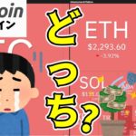 【仮想通貨 ビットコイン】悲しい？それとも嬉しい？お金持ちは〇〇〇！（朝活配信1601日目 毎日相場をチェックするだけで勝率アップ）【暗号資産 Crypto】
