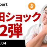 ビットコイン、エヌビディア株暴落、植田ショック第2弾か？