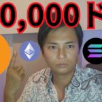 【仮想通貨ビットコイン】2025年に200,000ドル (約2,800万円)へ上昇する