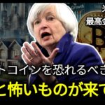 ビットコインとイーサリアム、「すでに決まった」9月以降のシナリオ。 最後の時間は残りわずかです。