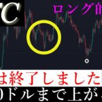 9/9✅「暴落終了で60000ドル超える。直近の上げの規則性と現在の市場参加者の動向を解説します/ビットコイン分析