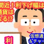 【FOMC間近！どうなる利下げ幅？どうなる仮想通貨？！】本日の相場分析は「BTC・RENDER・GRT・TRX・TON・ETC・他アルトコイン10種」2024/9/17