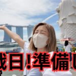 ビットコイン決戦日！明日FOMCで仮想通貨市場はバブル期突入か？TOKEN2049