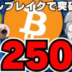 【🔥ビットコイン爆上げ来いや】爆上げ中の仮想通貨はどれだ？中国のコインに注目／ミームコインは停滞。ドージコインはトランプの発言で上昇した？POPCAT、BRETTに注目！