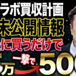 【XRP(リップル)】あのイーロンが買収計画を画策。誰でも稼げるチャンスが到来！？必ず確認してください。【仮想通貨】【ビットコイン】