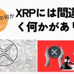トップアナリストは、これらの XRP チャートには間違いなく XRP に関する何かがあると述べています。おそらく何もありませんが、間違いなく $XRP に関する何かがあります！- BTC XRP #x