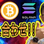 答えは全てチャートの中にあり！分析した内容を答え合わせ！！【 #ビットコイン ＆ アルトコイン 分析】 #bitcoin #btc