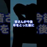 株や仮想通貨本当に投資はした方がいいのか？　#bitcoin  #shorts  #ビットコイン　#投資 　#仮想通貨　 #btc  #ethereum  #etf  #shibainu