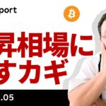 ビットコイン、予想市場でトランプ氏リード拡大、反発のカギは？