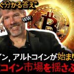 ビットコイン、もう本当に集中しなければなりません。 これから繰り広げられる歴代級の下半期シナリオを公開します。