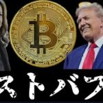 バブル来る来ない論と日本天井説について。半減期サイクル終焉とビットコインの超長期的目線をもう一度考えてみる