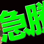 ㊗️ビットコイン急騰🚀