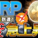 【リップル】遂にビットコインを超え急上昇！未決済残高は10億ドル越え