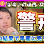 【警戒】ビットコイン・乱高下の理由と明日の材料次第では早期に売られる可能性があります。10月末までの強気目線も状況によっては変更します！【最新の仮想通貨分析を公開】