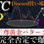 10/14📈「2024年最高値更新確率70%。お前ら準備はできたな」ビットコイン分析