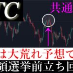 10/26⚠️「勝率75%」来週ある価格だけを注目しておいてください。ビットコイン分析