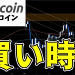 【仮想通貨 ビットコイン】時間軸別に意識する底値を考えたら、今が絶好の押し目かも！？（朝活配信1618日目 毎日相場をチェックするだけで勝率アップ）【暗号資産 Crypto】