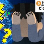 【仮想通貨 ビットコイン】上目線終了で再びクラッシュか!? 次のサポートラインに注目（朝活配信1619日目 毎日相場をチェックするだけで勝率アップ）【暗号資産 Crypto】