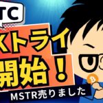2024年10月29日｜ビットコイン69,000ドル突破！踏み抜けるか7万ドルを