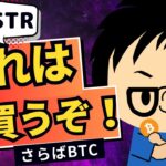 2024年10月5日｜雇用統計で失業率低下で株全面あげ！一方ビットコイン・・・・