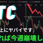 2025年仮想通貨バブルは来ない、今のビットコインは過去とは違う、バイアスを捨ててトレンドを追うべき理由