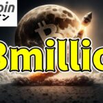 【仮想通貨 ビットコイン】4.5億円超えへ一直線！？選挙とインフレが生んだ驚愕の予測！（朝活配信1638日目 毎日相場をチェックするだけで勝率アップ）【暗号資産 Crypto】