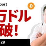 ビットコイン、7万ドル突破！本格上昇が始まったのか？