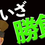 BTCここ割れたら勝負