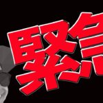 【緊急】BTC急騰‼️64,000ドル突破‼️その時カントのポジションは・・・