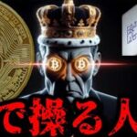 【強すぎた米雇用統計】米株ビットコインなどリスクオン資産全般上昇。クジラの売りと中国景気刺激策効果ない説。EigenLayer関係者のトークン売却疑惑とSOLANAの買い圧。イーサリアム他アルトetc
