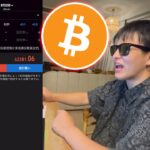 ビットコインで億万長者なる為に「取引所口座開設」するで！ (FX口座準備完了)