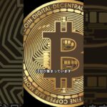 速報！「ビットコイン」　週足MACDでゴールデンクロス発生！再び1000万円にタッチ！　＃ビットコイン＃MACD＃仮想通貨＃ゴールデンクロス