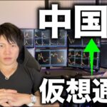 中国株の爆上げで、仮想通貨から中国株へ資産を移動する人が中国で増えている説。ビットコイン、アルト全般、SUIの相場分析も。