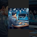 初心者がやりがちな仮想通貨トレードミスTOP5 #クリプトワークス #仮想通貨 #cryptoworks #crypto