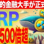 【リップル】XRPが10月中に277ドルまで高騰か！3つの根拠を元に徹底解説！【最新情報】【シバコイン】【イーサリアム】【ビットコイン】【XRP】【SHIB】【DOGE】【Ethereum】