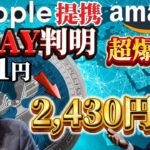 【リップルXRP　保有者必ずみて】Amazon提携で大高騰シグナル#crypto #xrp #shiba #shib #web3 #ethereum #bitcoin