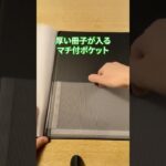 【おすすめ】保険証券入れ #shorts #収納 #書類