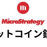 マイケル・セイラー氏がビットコイン銀行構想を明かす