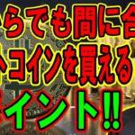 今からでも間に合う！ロングが打てるポイント！！【 仮想通貨チャート分析】 #ビットコイン #仮想通貨 #暗号資産 #テクニカル分析