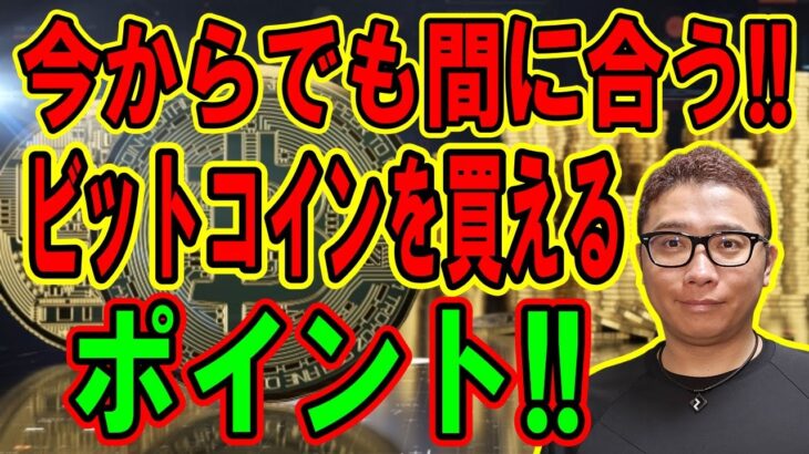 今からでも間に合う！ロングが打てるポイント！！【 仮想通貨チャート分析】 #ビットコイン #仮想通貨 #暗号資産 #テクニカル分析