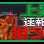 【仮想通貨ビットコイン今後】長期上昇サイクルの始まり！初心者でもわかるテクニカル分析