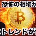 仮想通貨で淘汰が進む。プロジェクトにとっては恐怖の相場。