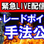 ✅【速報】クロス円　レンジブレイクはどっちだ！？