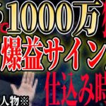 【爆益サイン点灯】リップルで利益1000万円狙えます。仕込み時は… 【ビットコイン】【イーロンマスク】【ステラルーメン】