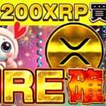 【11月28日（木） リップルXRP ＋6.99％】重要ファンダ発表で615円へ　過去7年の最高値更新でFIREできる 資産が100倍になるタイミングは今です